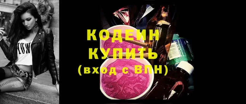 Кодеиновый сироп Lean Purple Drank  хочу наркоту  Беломорск 