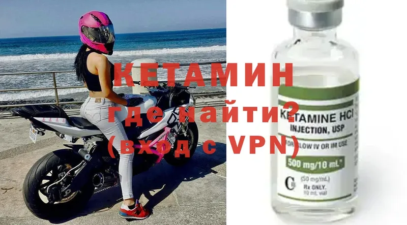 мега ТОР  где можно купить   Беломорск  Кетамин ketamine 