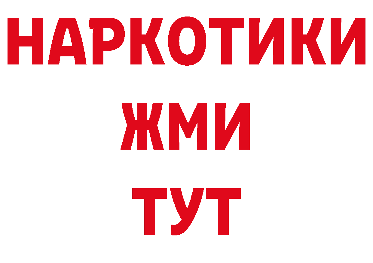 Где продают наркотики? сайты даркнета наркотические препараты Беломорск